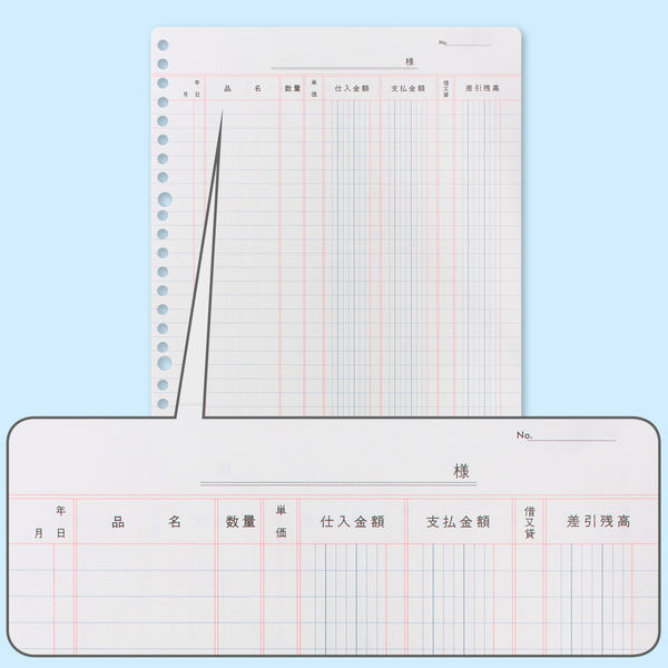 アピカ仕入れ帳B5×2-