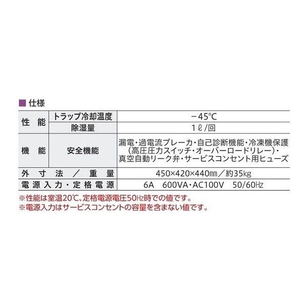アズワン 凍結乾燥器 FDU-12AS 1台 2-8102-01（直送品） アズワン FDU 12AS 温度