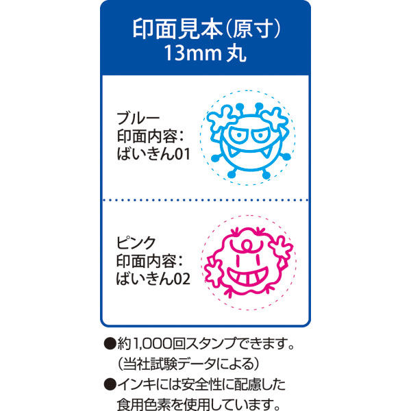 手洗い練習スタンプ おててポン ブルーZHT-A1/H シャチハタ - アスクル