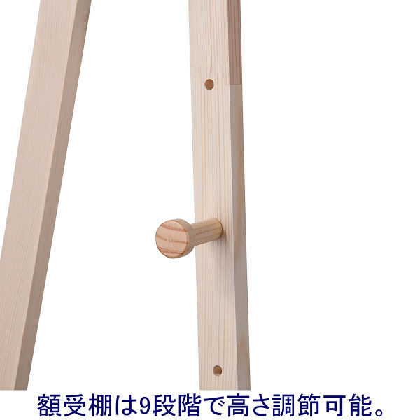 アイリスオーヤマ 木製イーゼル 1120H 幅61×奥行57×高さ111cm A1