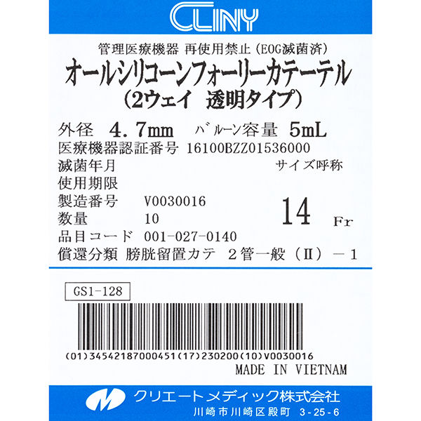 クリエートメディック オールシリコーンフォーリーカテーテル