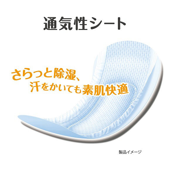 アテント コットン100%自然素材パッド安心少量 1パック（32枚入） 大王製紙 - アスクル