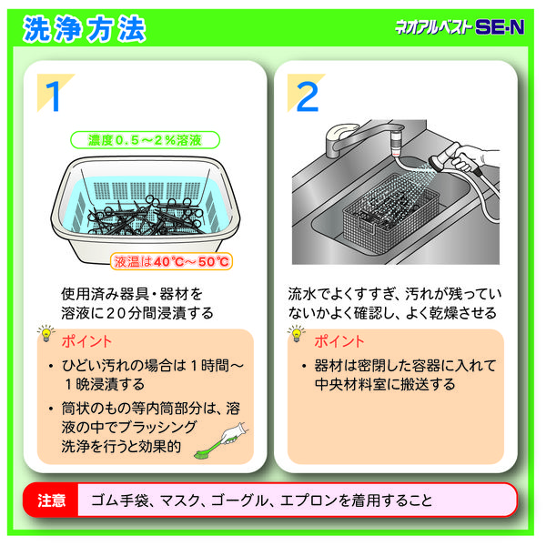 アルボース ネオアルベスト SE-N 15950 - アスクル