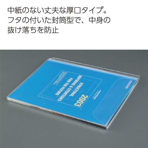 コクヨ クリヤーブック替紙封筒型マチ付きA4縦30穴対応 ラ-A35 1セット