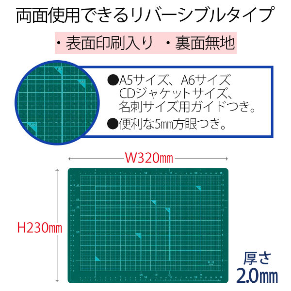 プラス　カッティングマットグリーン　A4　48573