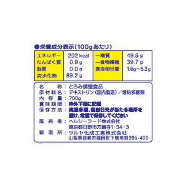 ヘルシーフード トロミパワースマイル 700g 1袋 - アスクル