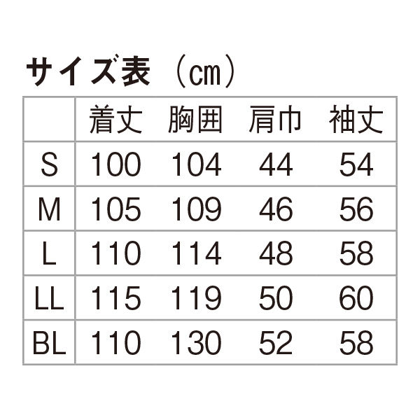 ナガイレーベン 男子シングル診察衣 （ドクターコート） 医療白衣 長袖