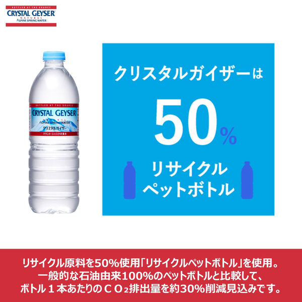 大塚食品 クリスタルガイザー 500ml 1箱（24本入） - アスクル