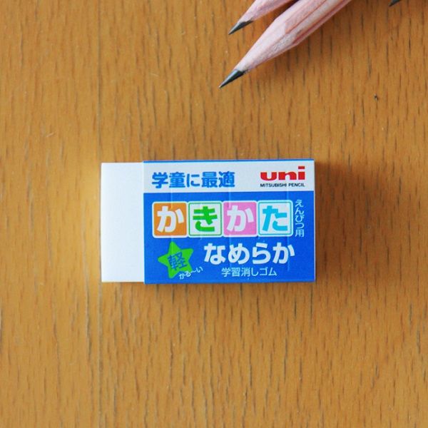 三菱鉛筆(uni) なめらか学習消しゴム 青 EP104ST.33 3個 - アスクル