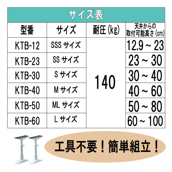 転倒防止】アイリスオーヤマ 家具転倒防止伸縮棒 ＳＳ 高さ23～30cm