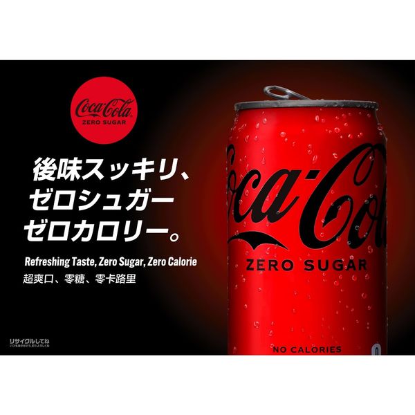 Coca Cola コカ・コーラ zero Coca Cola ゼロ 缶 LONDON2012 未使用 350ml