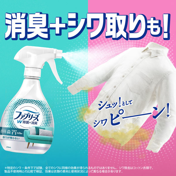 ファブリーズ ダブル除菌 香りが残らない 詰替320mL 1個 P&G - アスクル