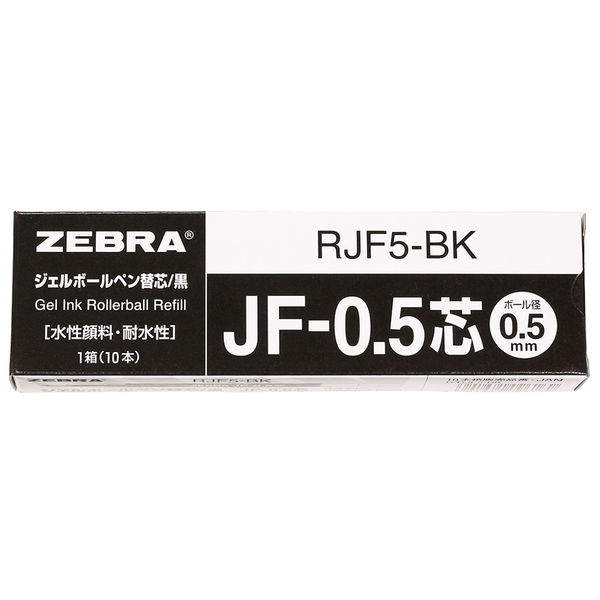 ボールペン替芯 サラサ単色用 JF-0.5mm芯 黒 ゲルインク 10本 RJF5-BK