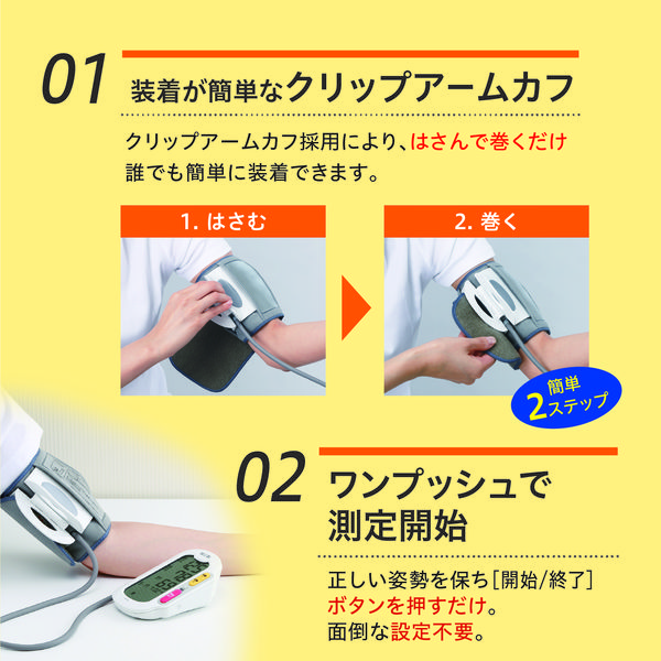TANITA BP-223-WH 新品未開封 TANITA BP-223-WH 新品未開封 タニタ 上腕式 血圧計 ホワイト BP‐223