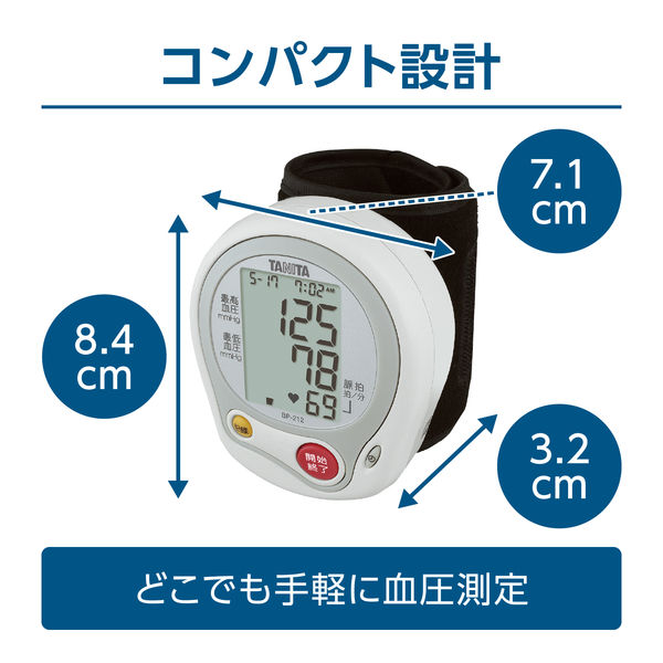 デジタル血圧計（手首式） BP-212 1台 タニタ - アスクル