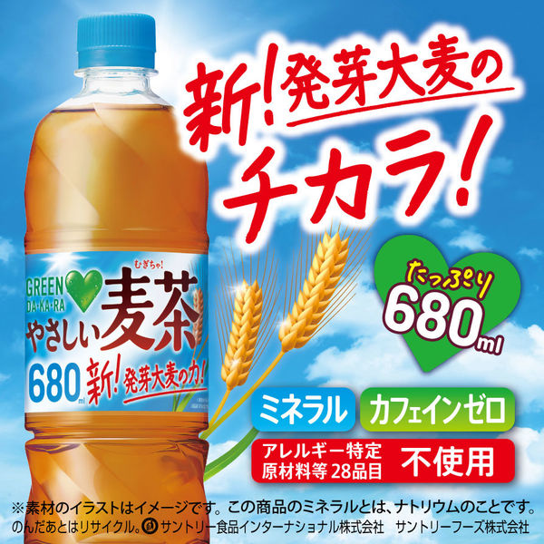 サントリー GREEN DA・KA・RAやさしい麦茶 650ml 1セット（48本