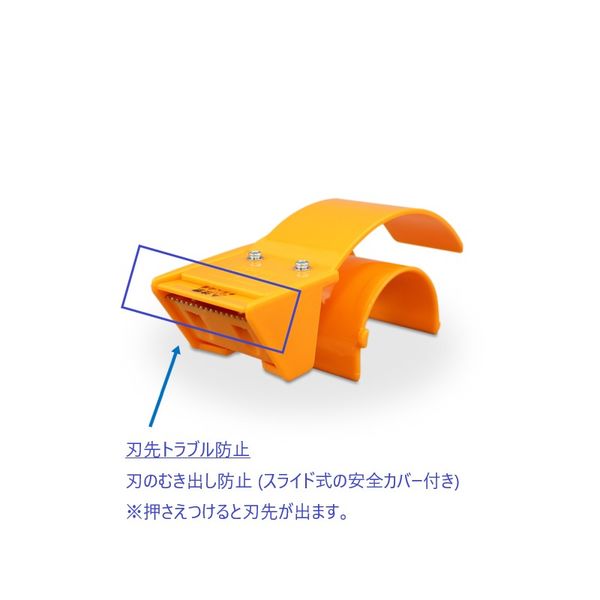 梱包用テープカッター】 パイロン ハンディ ディスペンサー 幅50mm KA