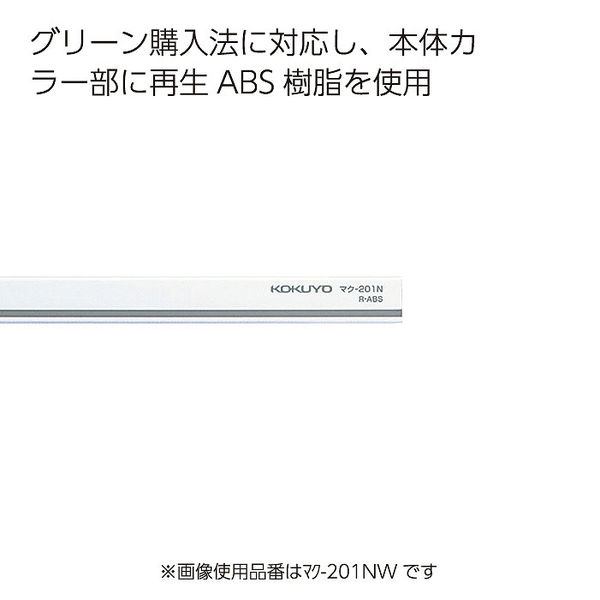 コクヨ マグネットバー 長さ200mm 赤 マクー201N マク-201NR 1セット