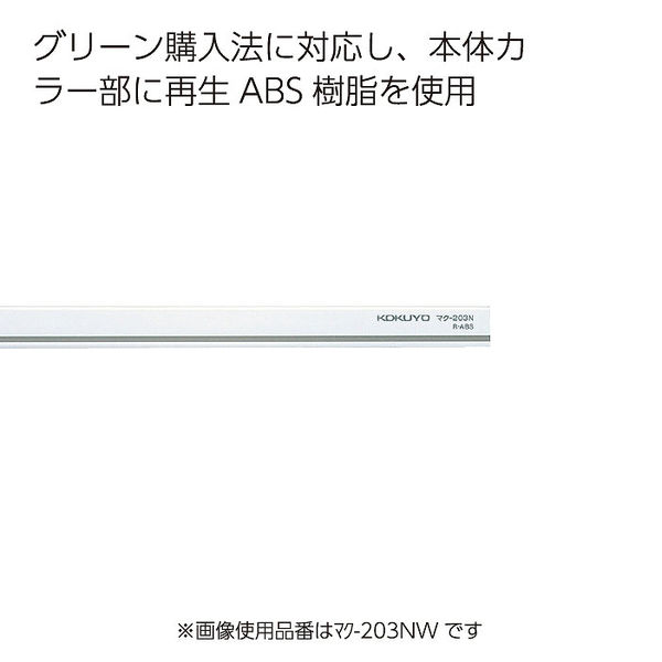 コクヨ マグネットバー 長さ300mm 青 マクー203N マクー203NB 10本