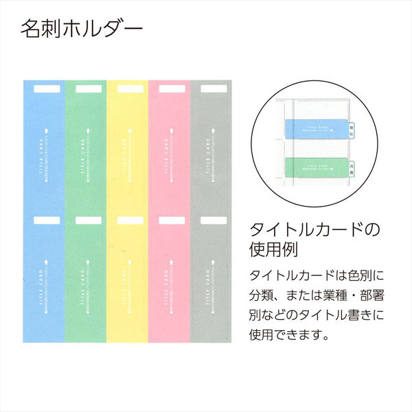 コクヨ　名刺ホルダー　替紙ヨコ入れ　メイー398　1袋（10枚入）