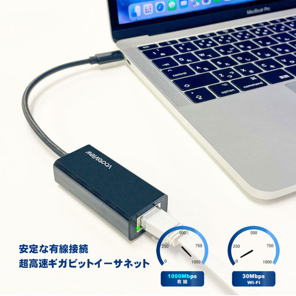 Vodaview USB TypeC-LANポート変換アダプタ C[オス]-LAN（RJ-45）[メス] 0.2m VV-USCRJ45F-B-DO  - アスクル