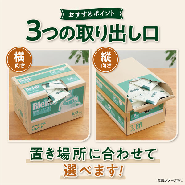 ブレンディ®」 レギュラー・コーヒー ドリップパック スペシャル