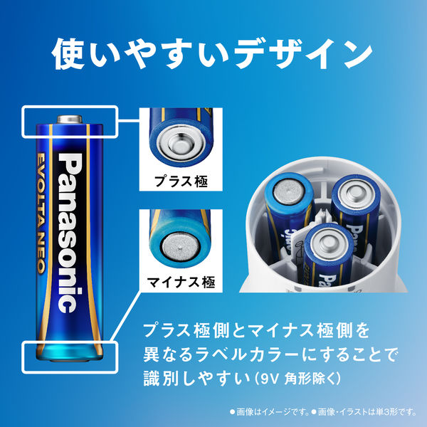 エボルタ　ネオ　単3形100本  単4形100本 パナソニック エボルタNEO 単4・シュリンク LR03NJ/12SW 1パック