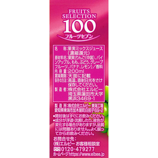 アウトレット】エルビー Fruits Selection100 フルーツセブン