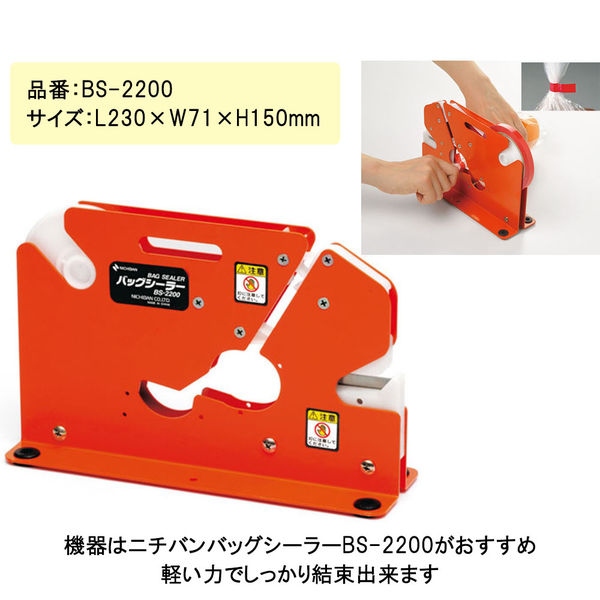 ニチバン バッグシーリングテープ 540GO 金 1巻 - アスクル