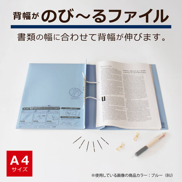 セキセイ　のびーるファイル　エスヤード　A4タテ　ブルー　10冊　AE-50F-10