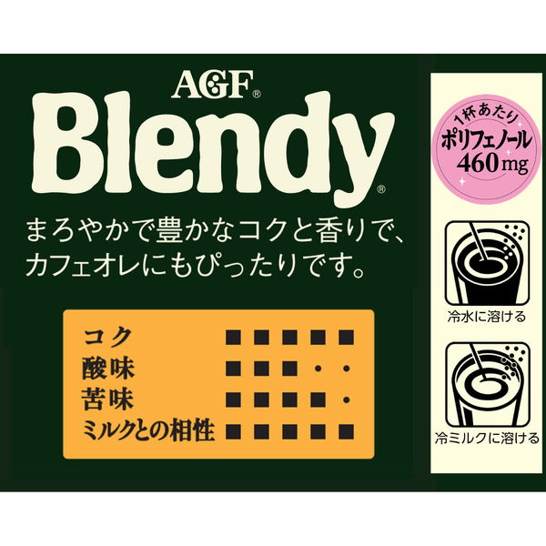 スティックコーヒー】味の素AGF ブレンディ スティック 1箱（100本入