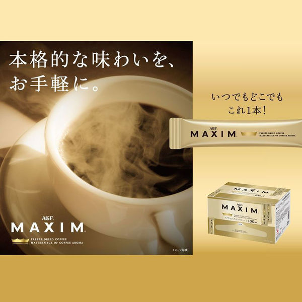 インスタントコーヒー】味の素AGF マキシム スティック 1箱（100本入） - アスクル