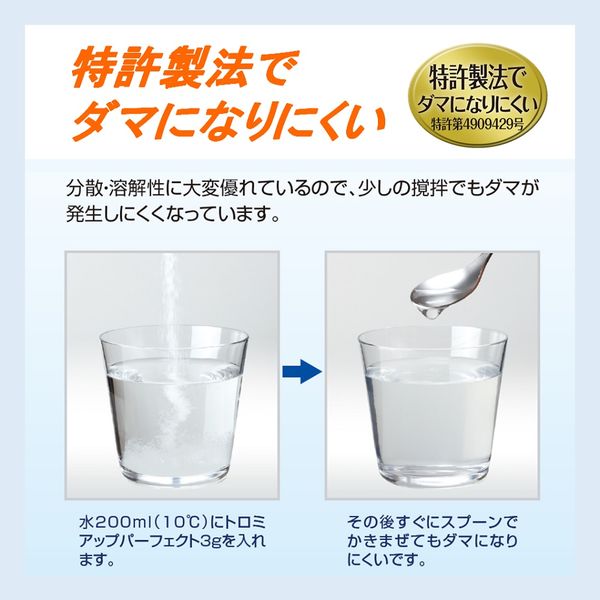 日清オイリオ トロミアップパーフェクト 2.5kg とろみ剤 トロミ