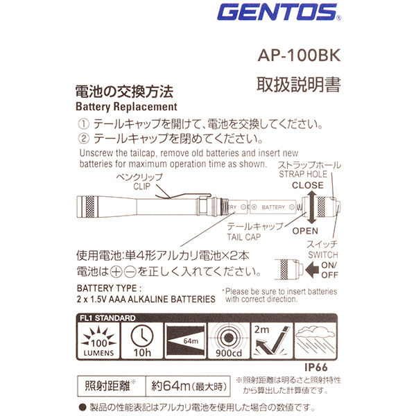 GENTOS ジェントス 乾電池式ペンライト AP-100BK