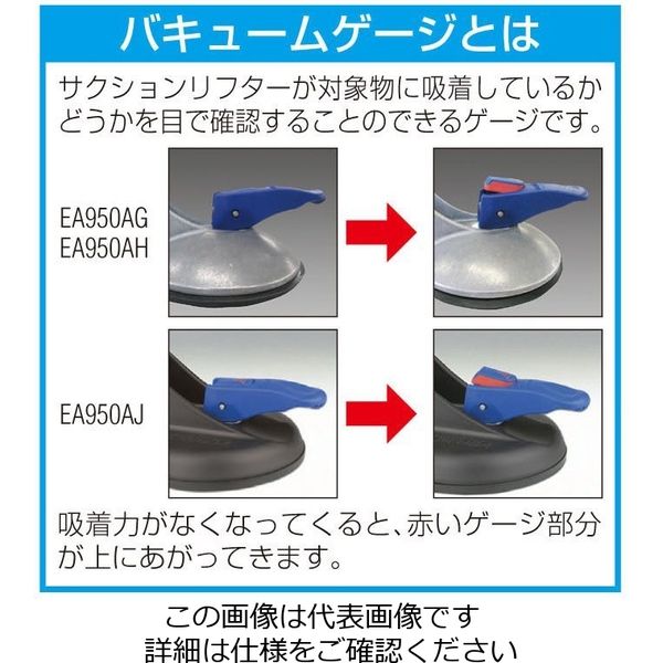 エスコ 45kg サクションリフター(バキュームゲージ付) EA950AH 1個