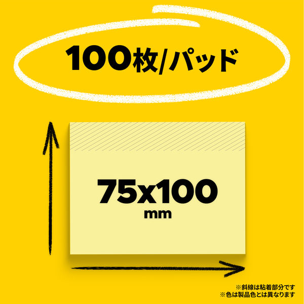 再生紙】ポストイット 付箋 ふせん 通常粘着 ノート 75×100mm パステル