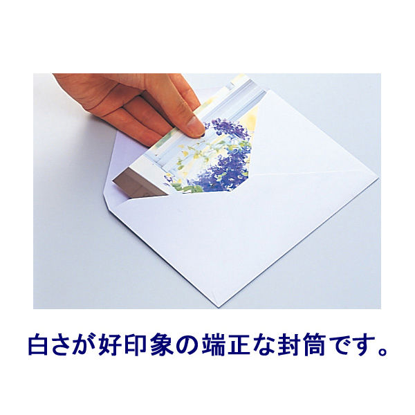 菅公工業 洋封筒ホワイト 洋2 ヨ382 500枚（100枚×5袋） - アスクル