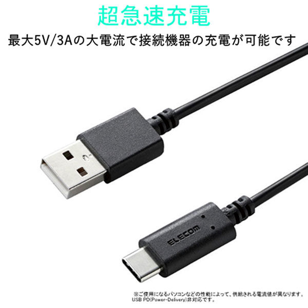 エレコム MPA-AC20BK ブラック USB TYPE C ケーブル タイプC (USB A to USB C ) 3A出力で超急速充電 USB2.0準拠品 2.0ｍ