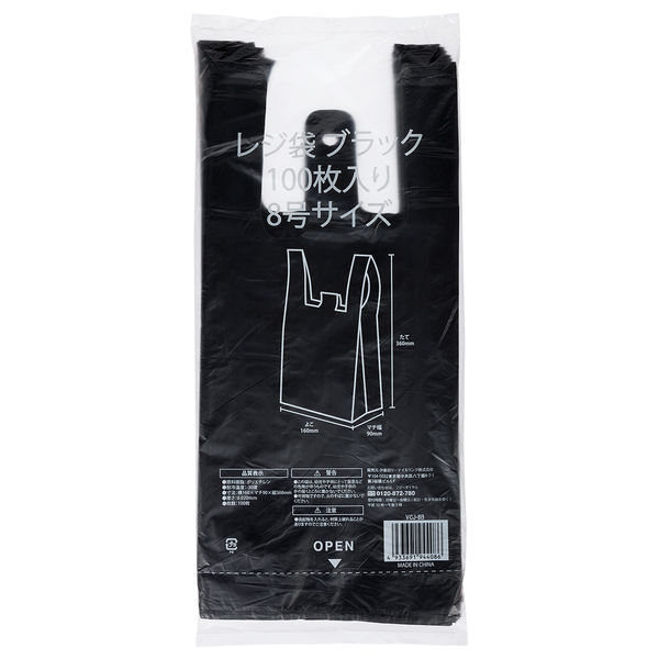 透けないカラーレジ袋 ブラック 8号 0.02mm厚 1袋（100枚入） 伊藤忠 