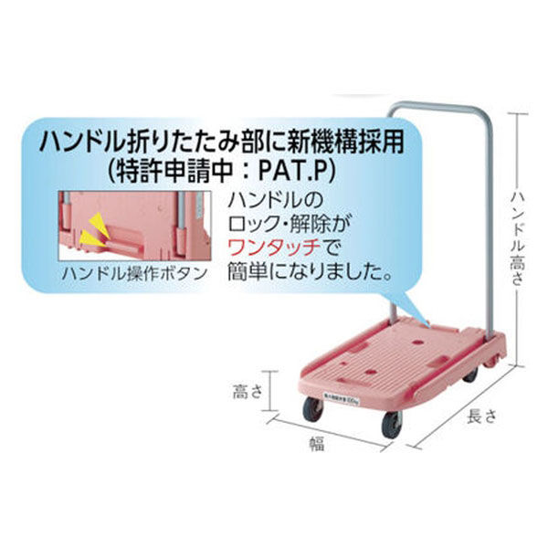 台車】 トラスコ中山 こまわり君 TRUSCO 樹脂台車 こまわり君 省音G車輪 ピンク 1台 818-6977 - アスクル