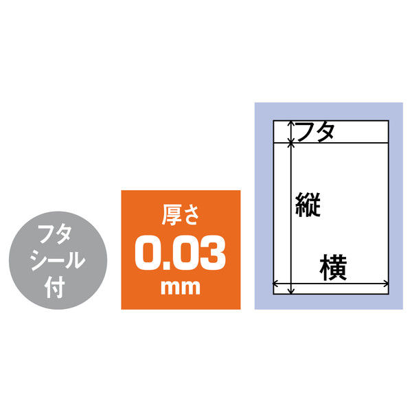 伊藤忠リーテイルリンク 胴糊OPP袋 本体側テープ付き 長形3号封筒サイズ 透明封筒 1セット（1000枚：100枚入×10袋）