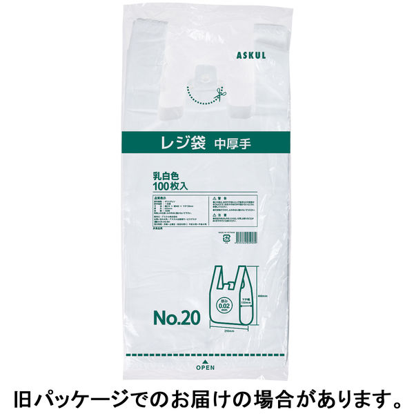 アスクル 中厚手レジ袋 乳白 20号 460×210×130mm 0.02mm厚 1袋（100枚