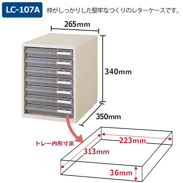 ナカバヤシ セキュリティデスクトップレターケース Ａ４タテ 浅５段