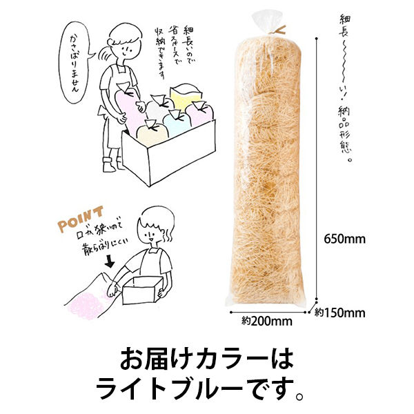 緩衝材】ヘッズ ボリュームパッキン500g ライトブルー 1袋 - アスクル