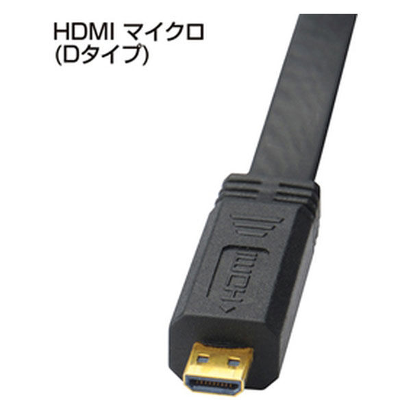 サンワサプライ マイクロHDMI巻取りケーブル 1.2m KM-HD23-MC12（直送品）