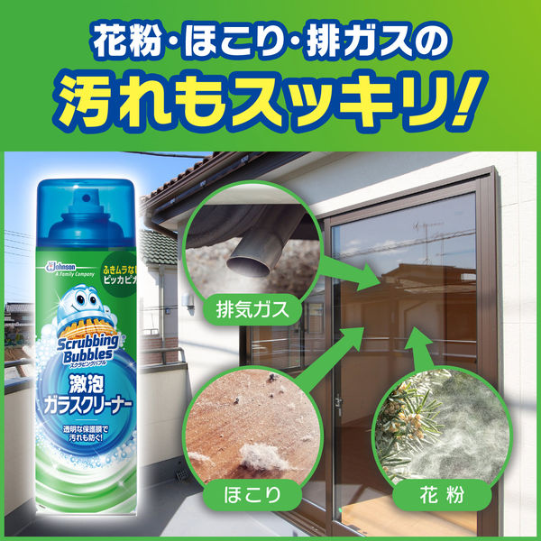 スクラビングバブル ガラスクリーナー 激泡ガラスクリーナー エアゾールタイプ 本体 480ml 1ケース(15本入) ガラス用洗剤 ジョンソン -  アスクル