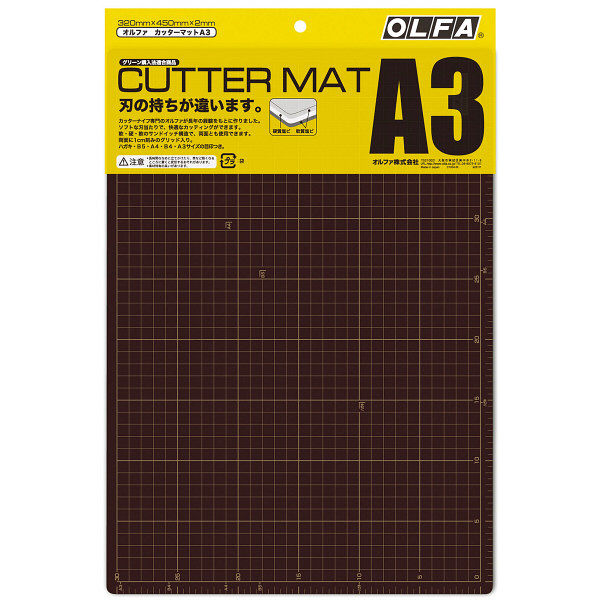 オルファ カッターマット A3 135B 1セット（3枚：1枚×3） - アスクル