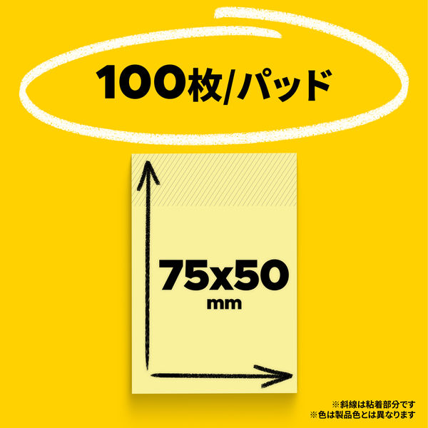 再生紙】ポストイット 付箋 ふせん 通常粘着 ノート 75×50mm パステル