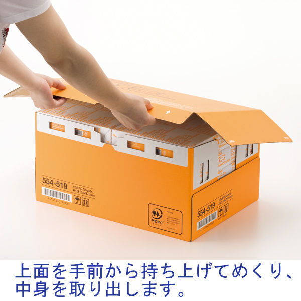 謙徳さん専用。 コピー用紙 マルチペーパー セレクト スムース A4 1箱（5000枚