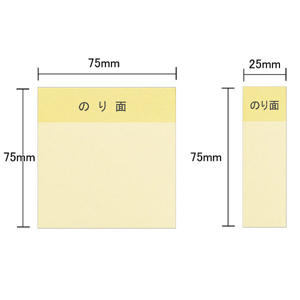 アスクル　貼ってはがせるオフィスのふせん　サイズセット　75×75ｍｍ/75×25mm　パステルカラー　4色セット　20冊＋20冊 オリジナル